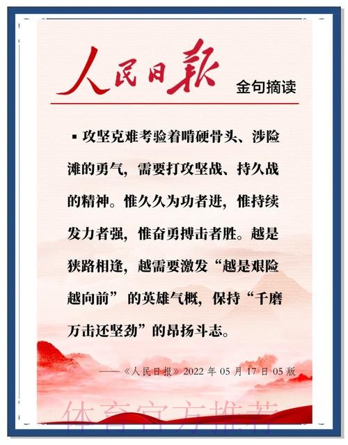 刘鹏强调——下大决心 花大力气 做长期奋斗 刘鹏强调——下大决心 花大力气 做长期奋斗