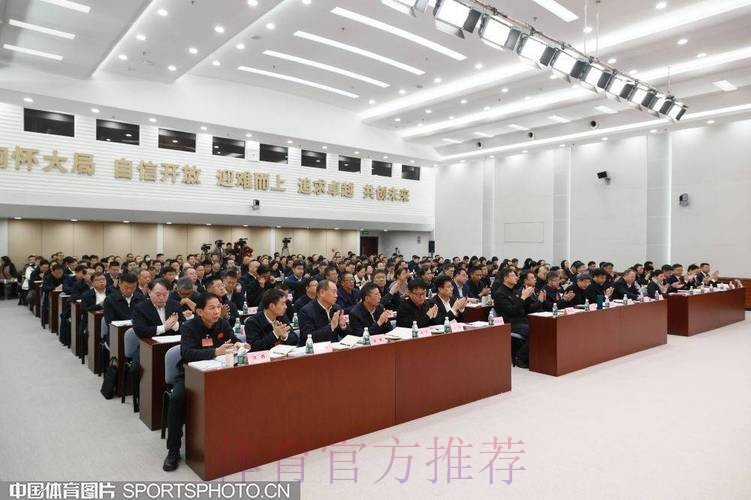 2024年全国体育局长会议在京召开