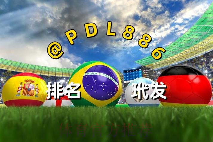官方世界杯买球网站推荐