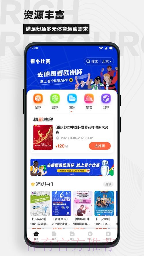 安卓平台世界杯买球APP最佳推荐