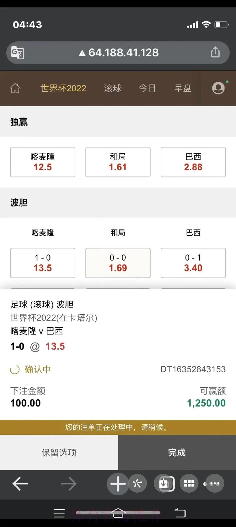 世界杯滚球苹果全站攻略