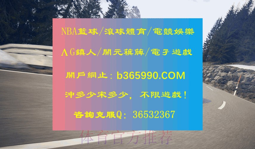 世界杯滚球苹果全站攻略