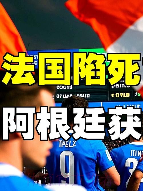 法国再入世界杯死亡之组！三大东道主签运不同，意大利或成搅局者