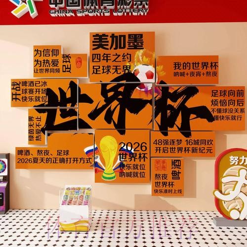 世界杯下注入口全解与安全要点